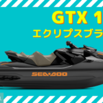 SEA-DOO2023-GTX 170｜エクリプスブラック